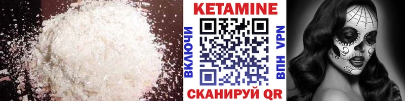 Кетамин ketamine Лесосибирск
